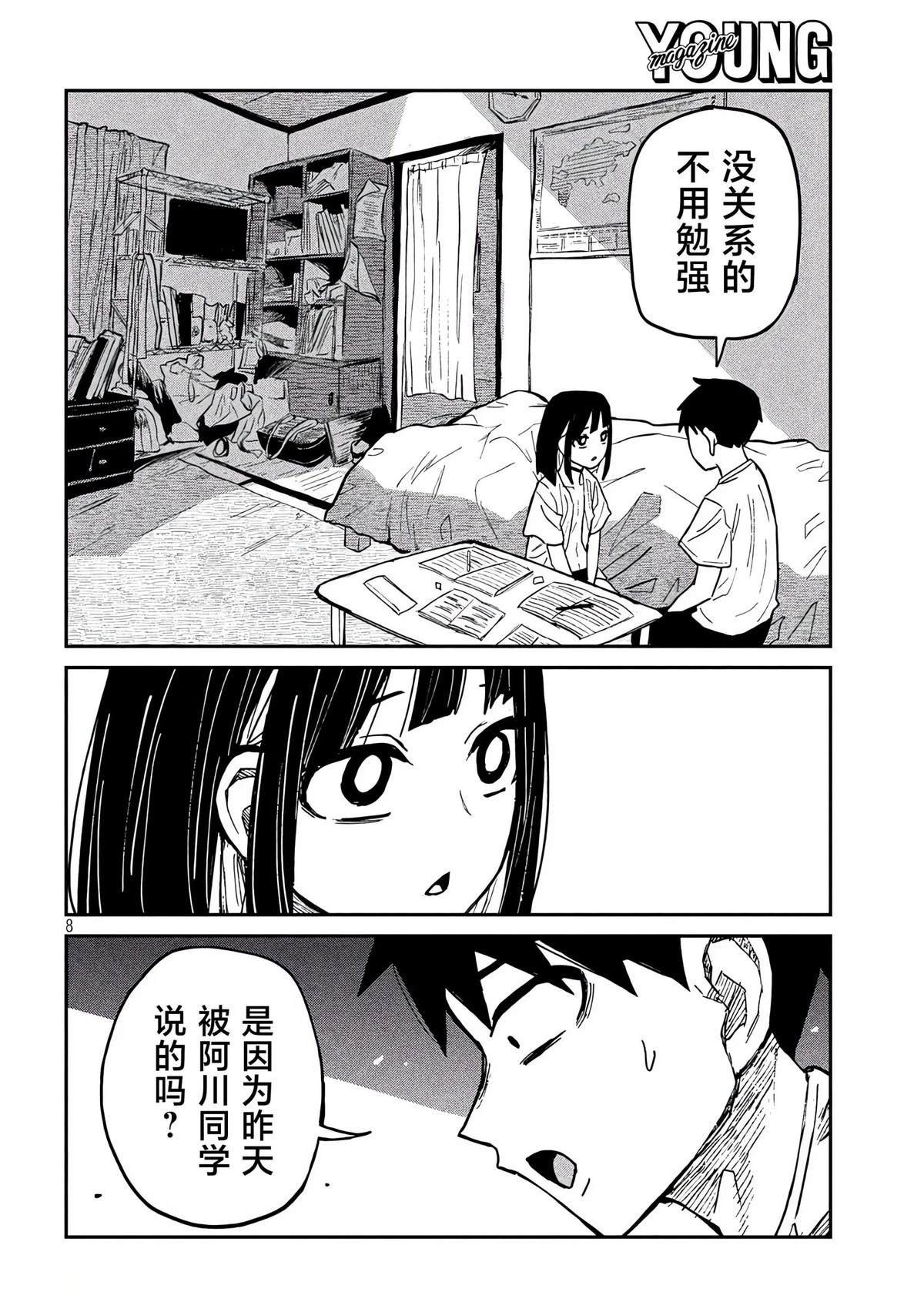 第47话