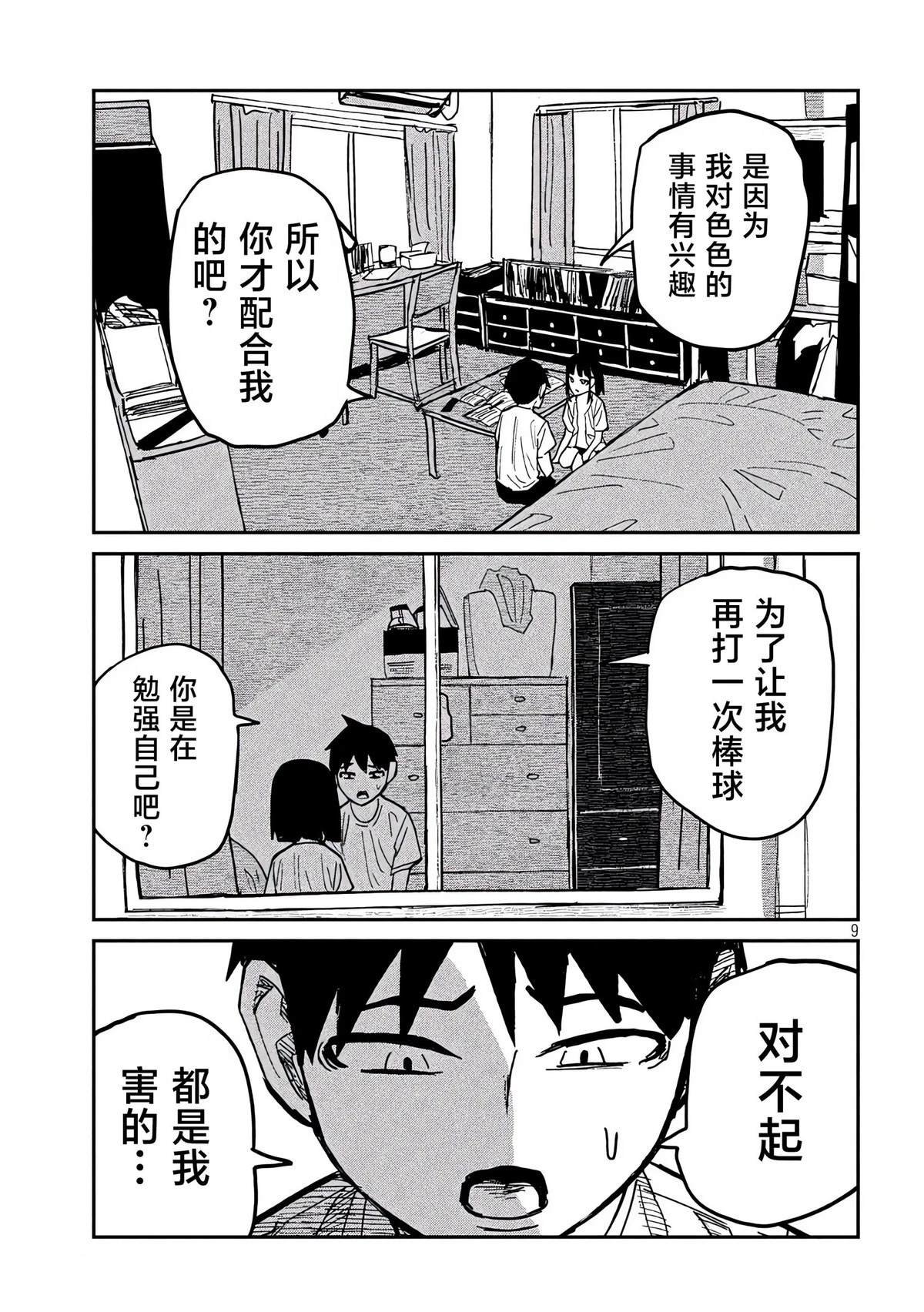 第47话
