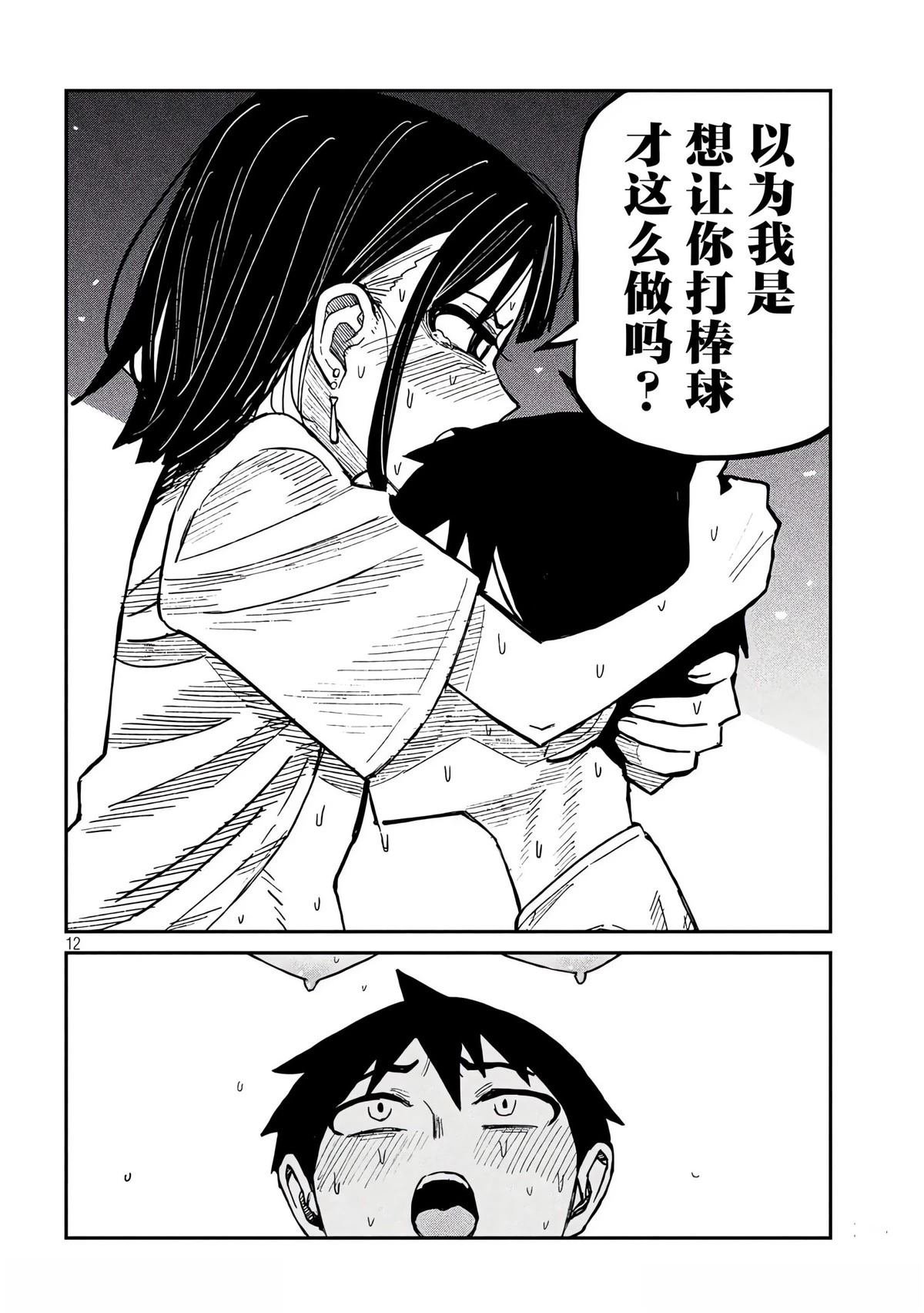 第47话