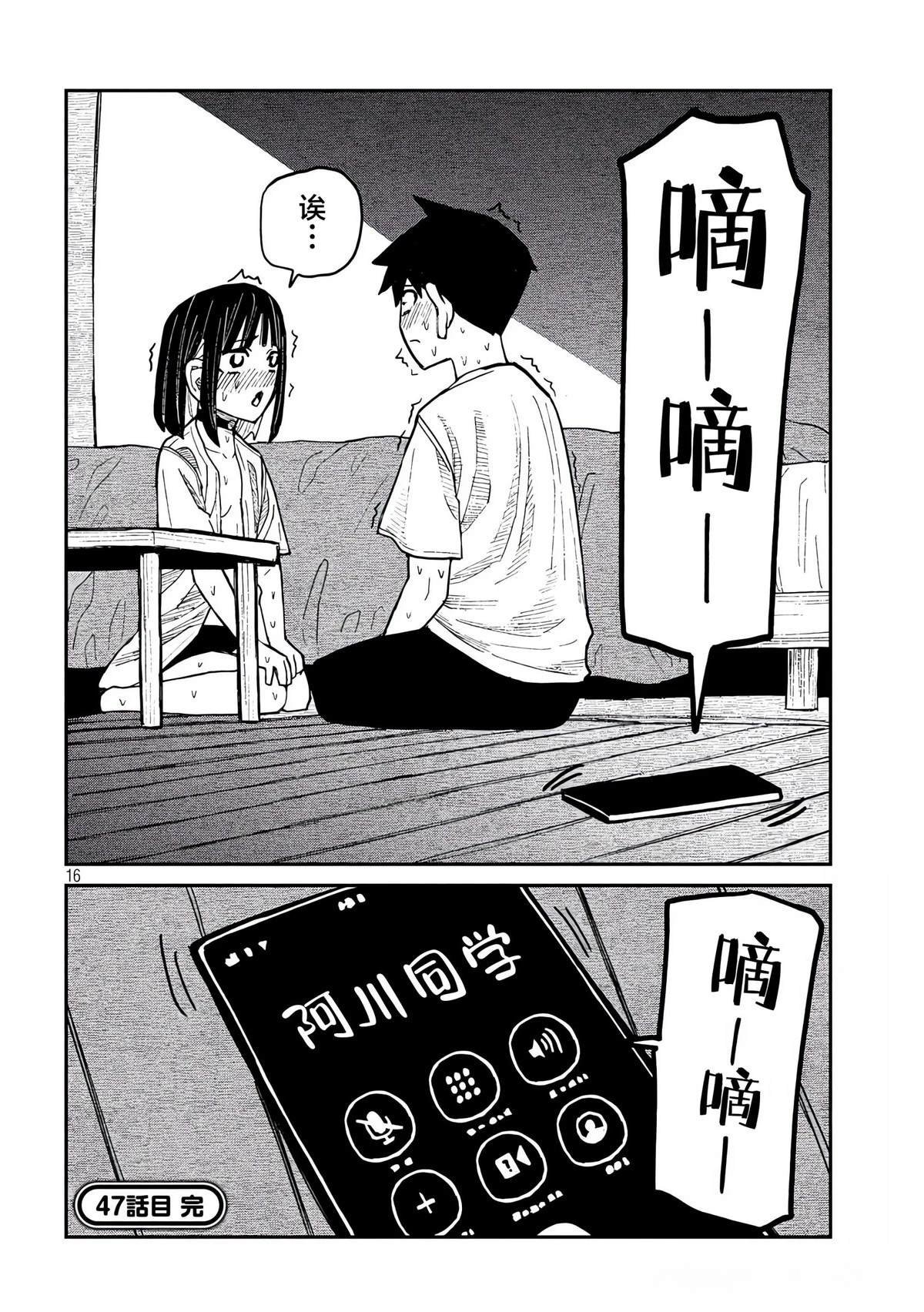 第47话