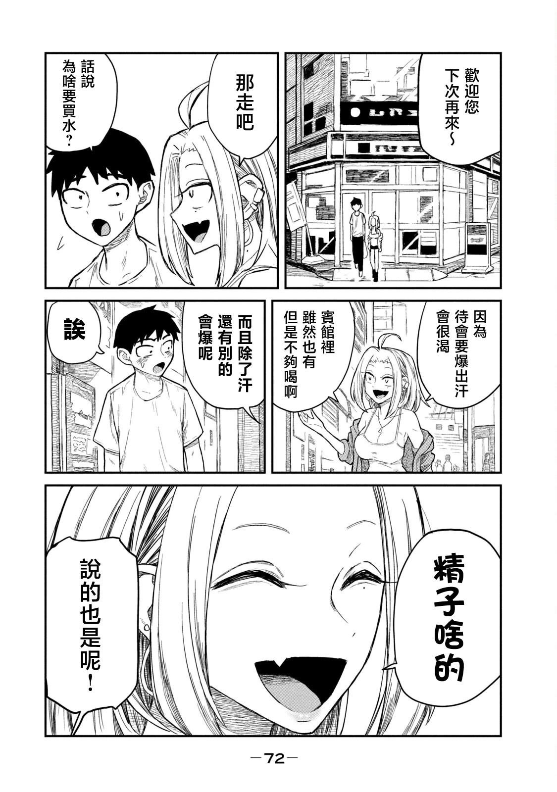 第4话