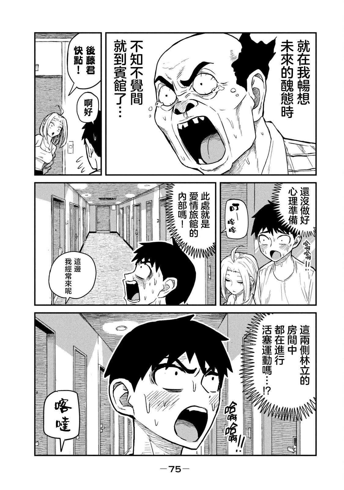 第4话