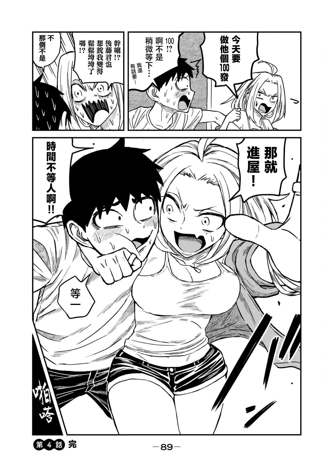 第4话