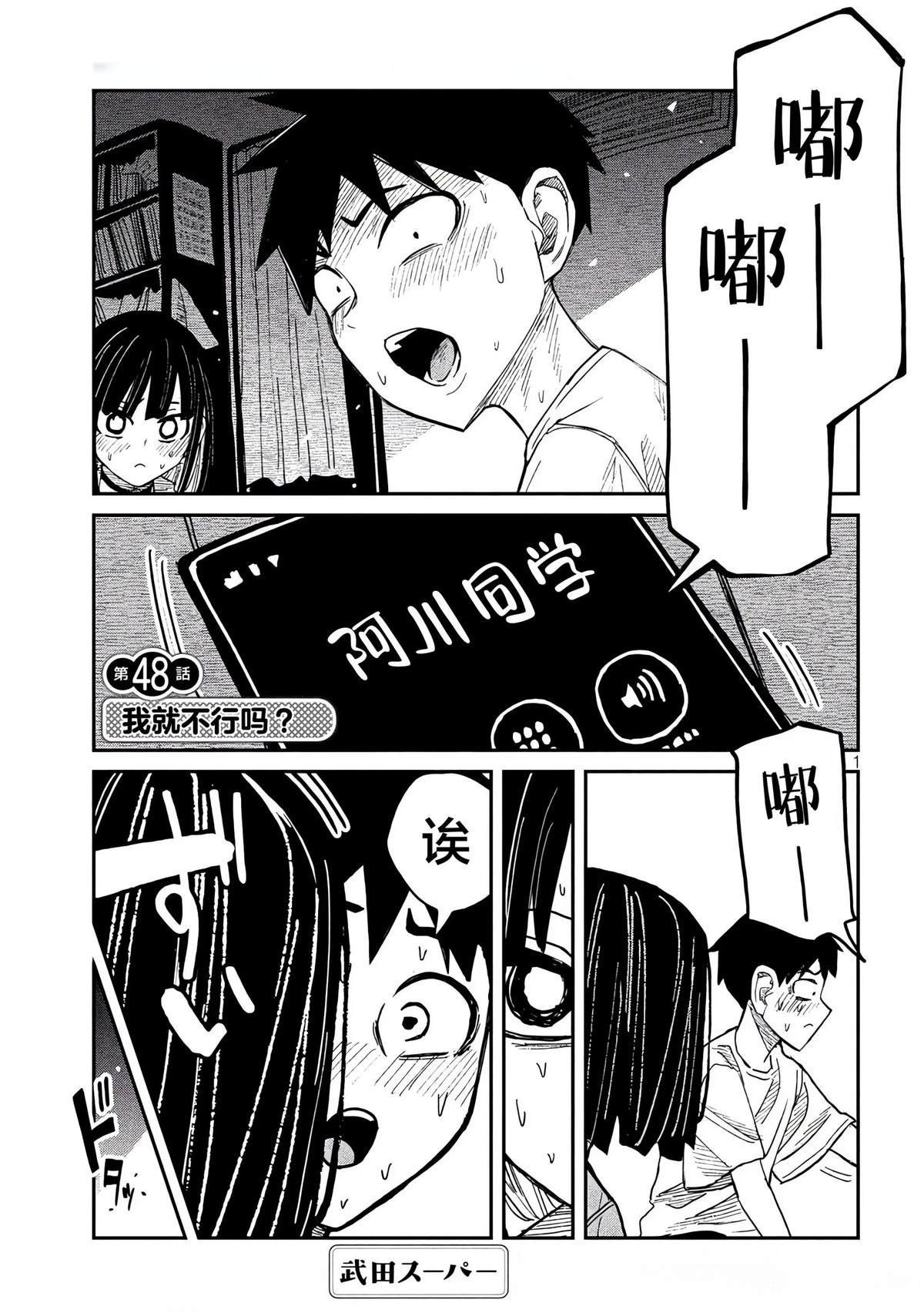 第48话