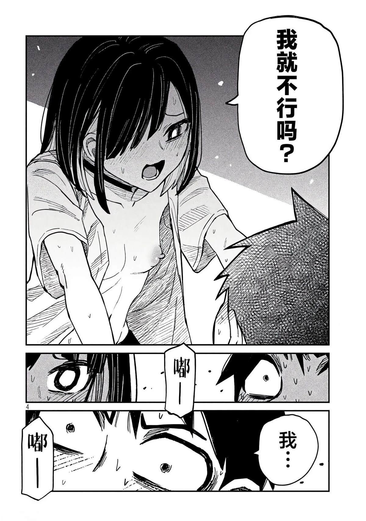 第48话