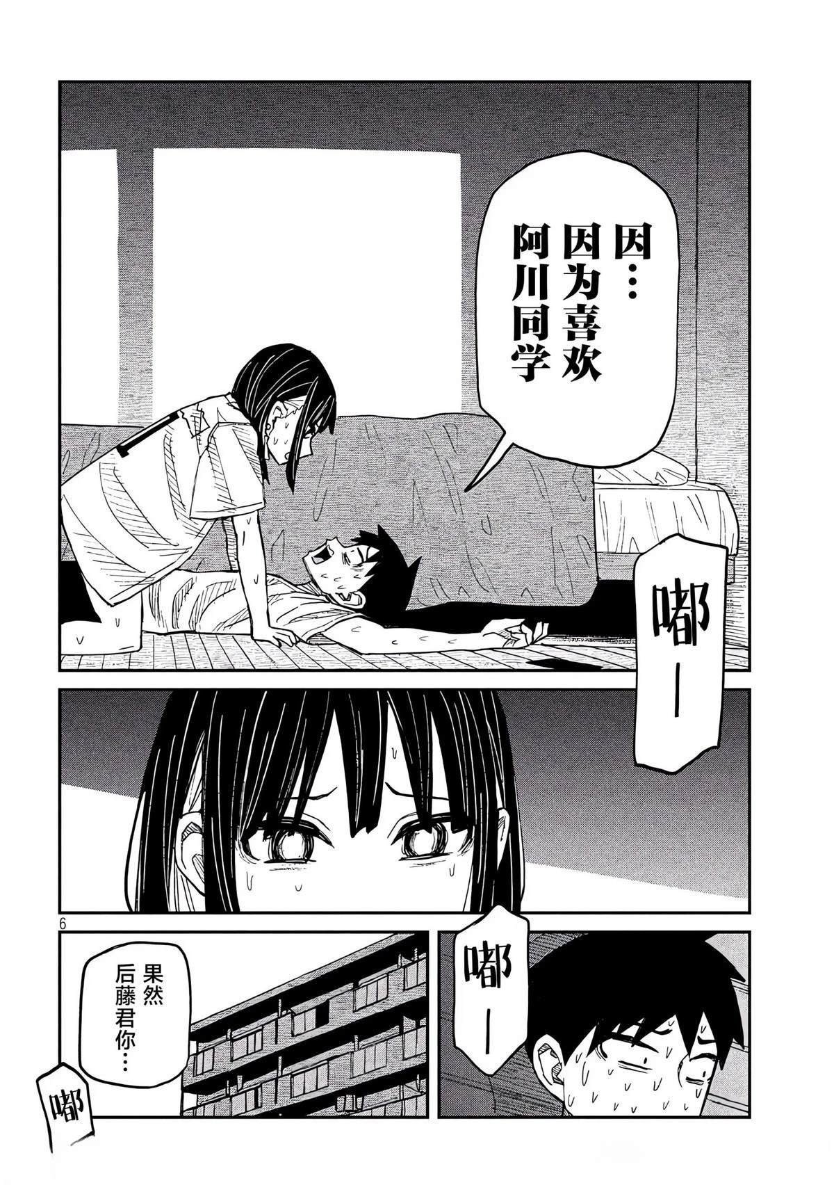 第48话