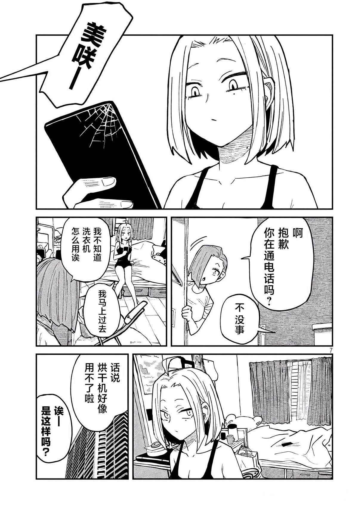 第48话