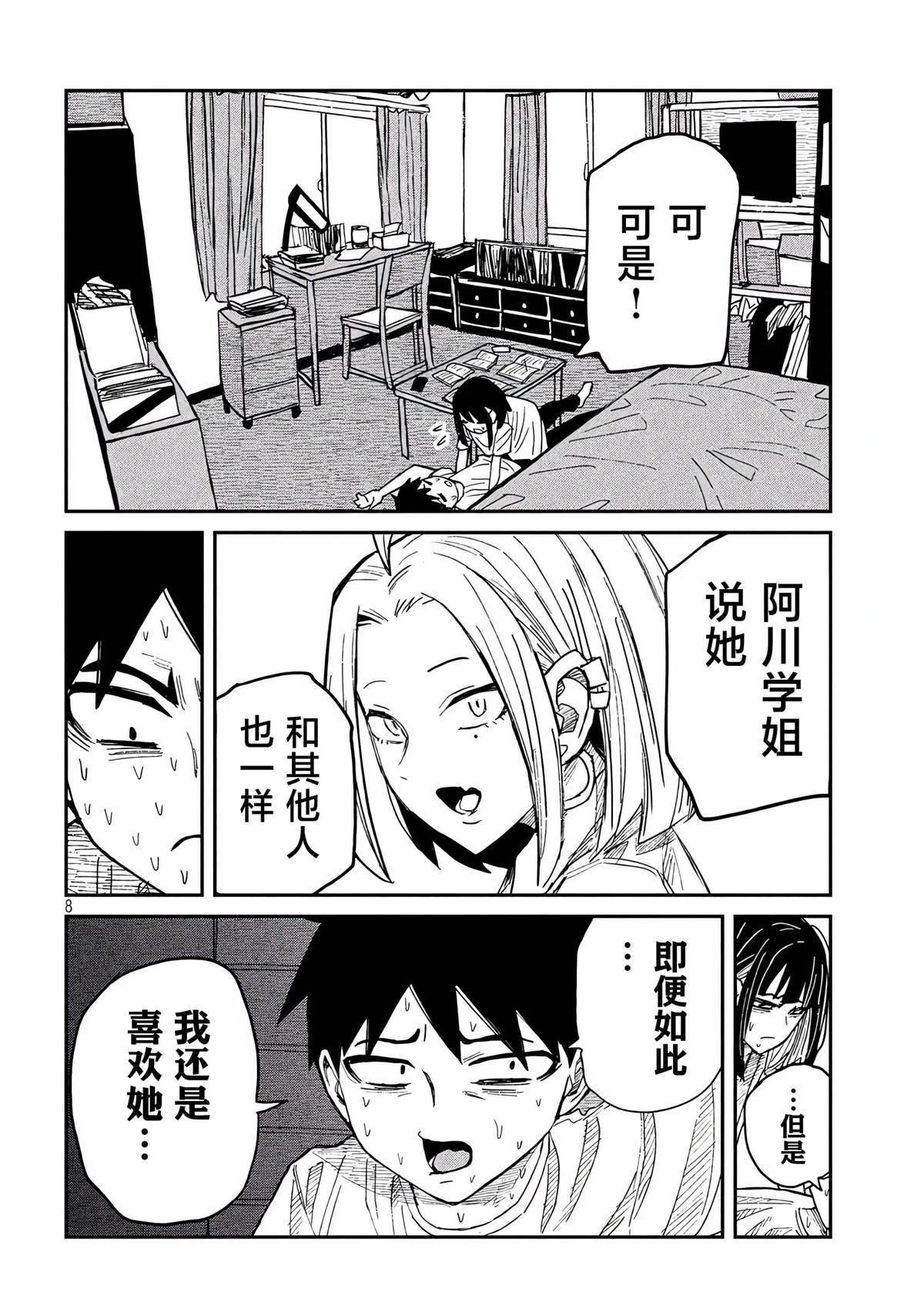 第48话