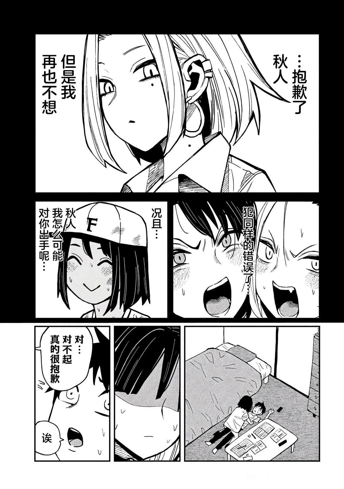 第48话