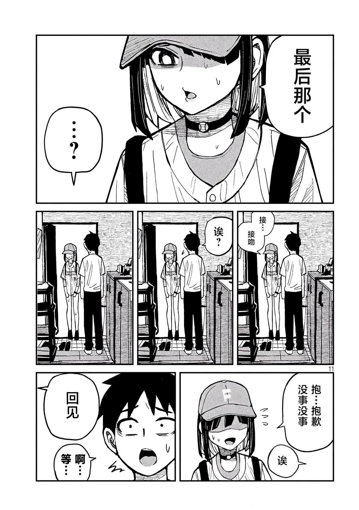 第48话