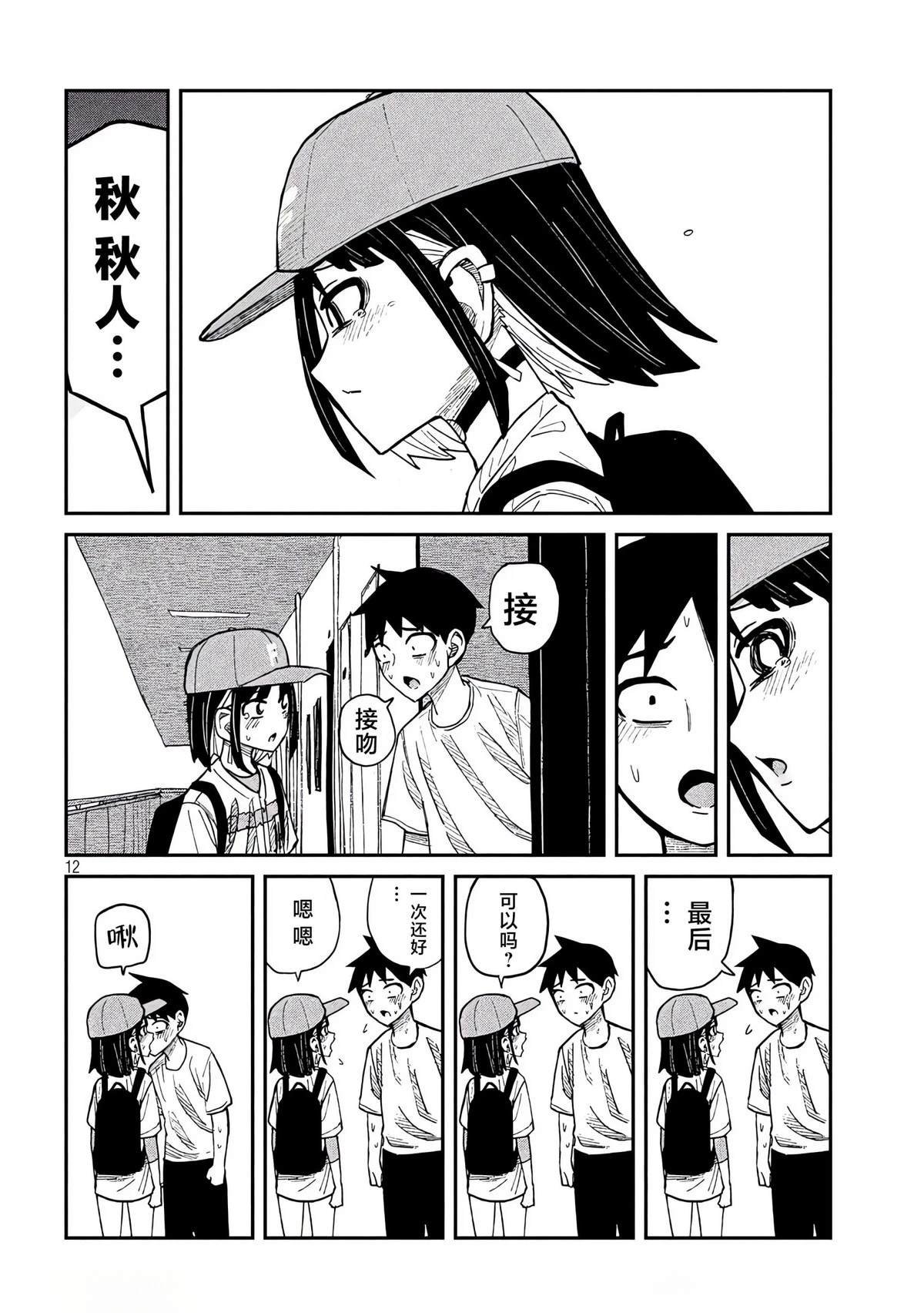 第48话