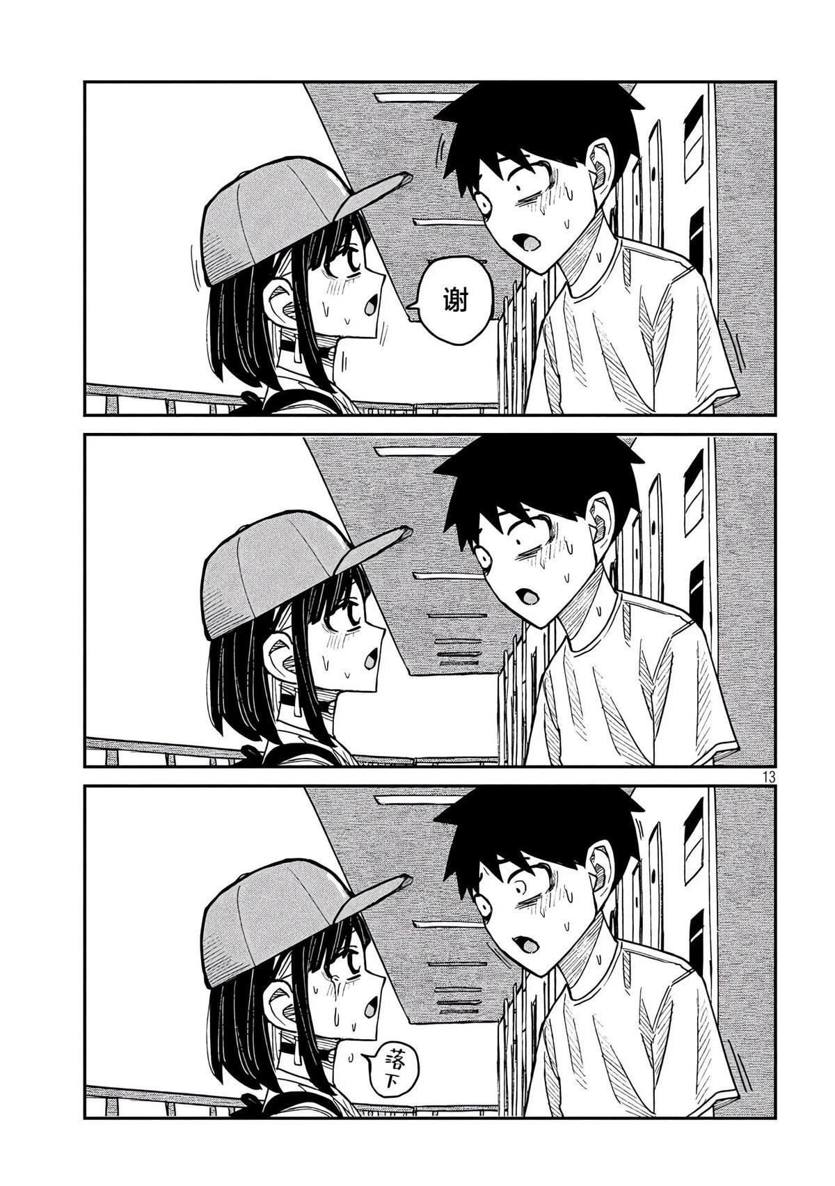 第48话