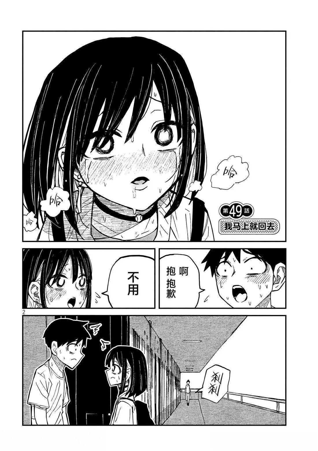 第49话