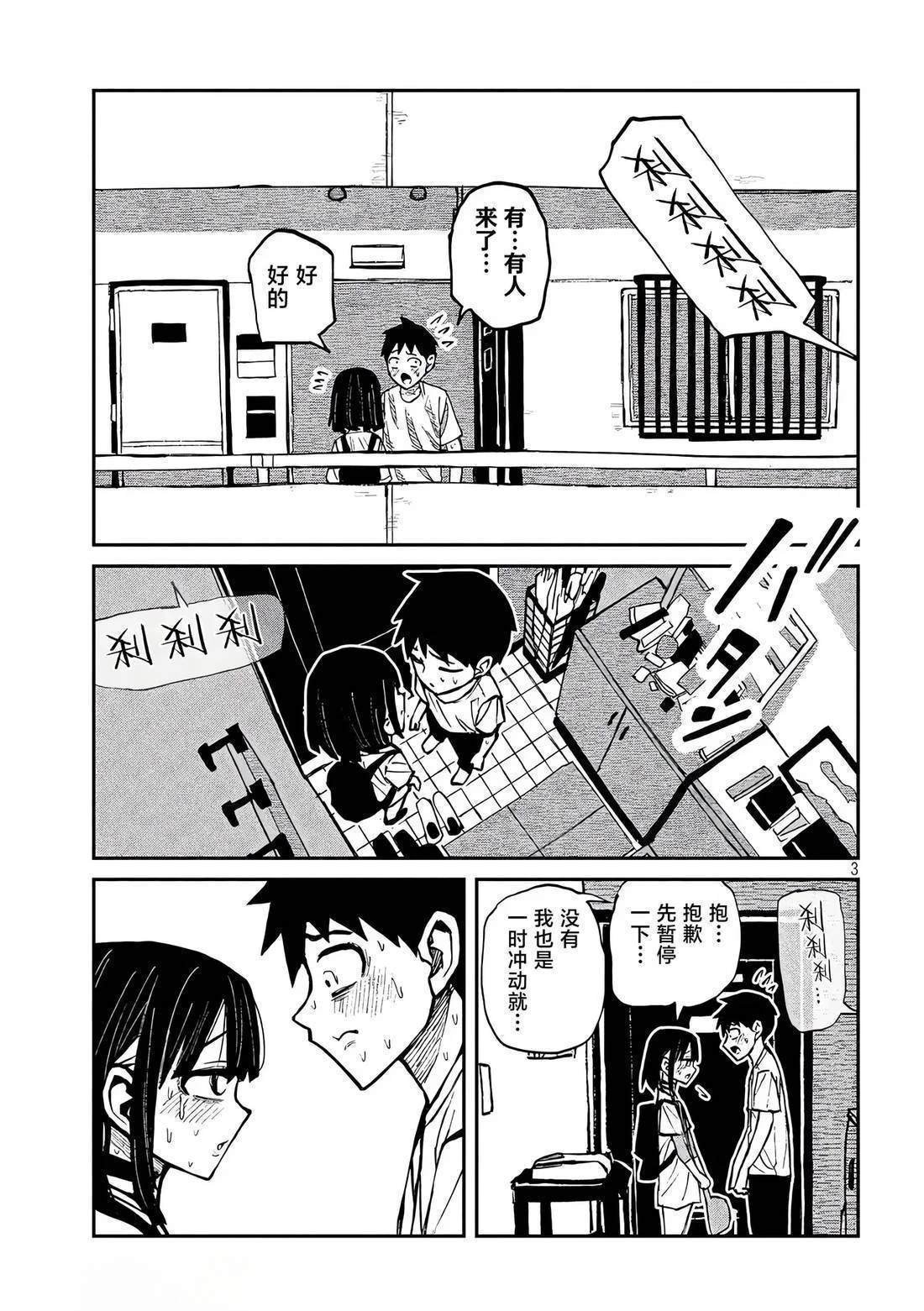 第49话