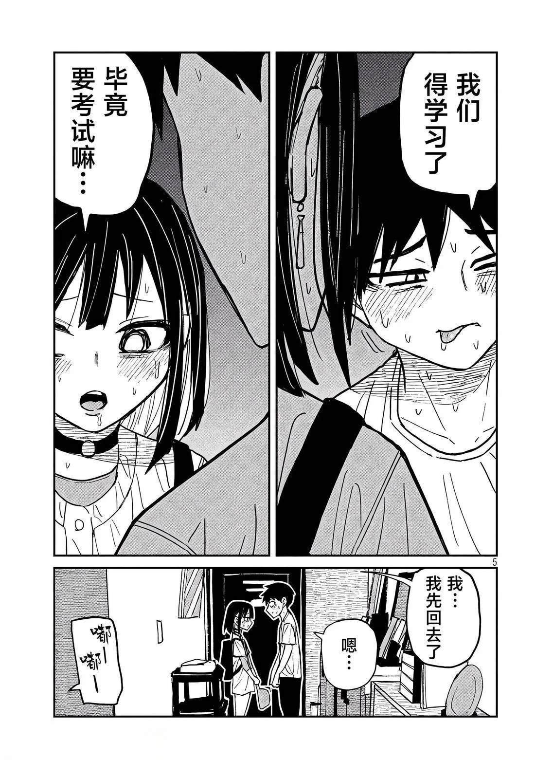 第49话
