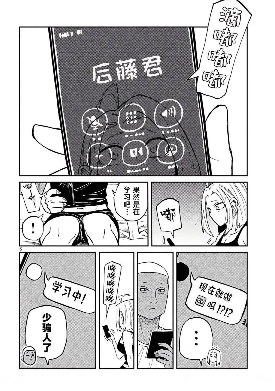 第49话