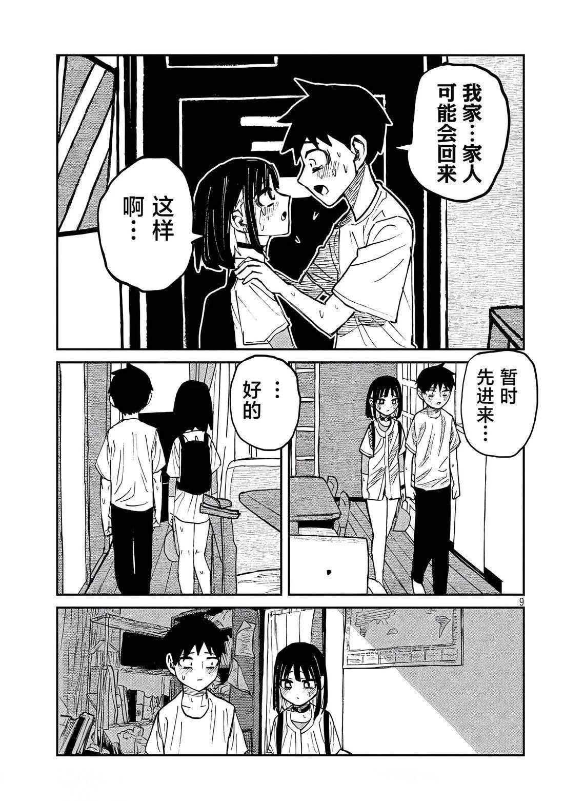 第49话