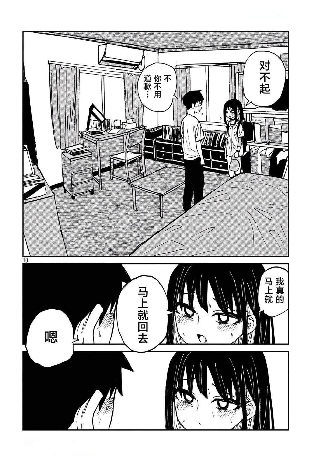 第49话