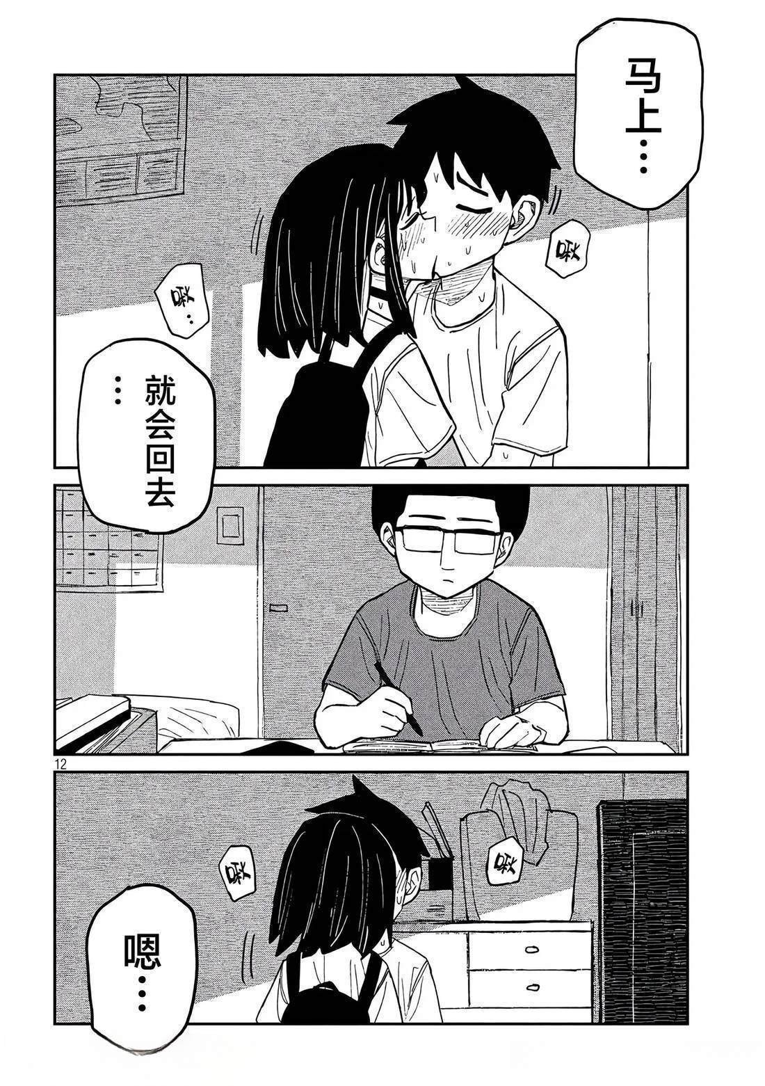 第49话