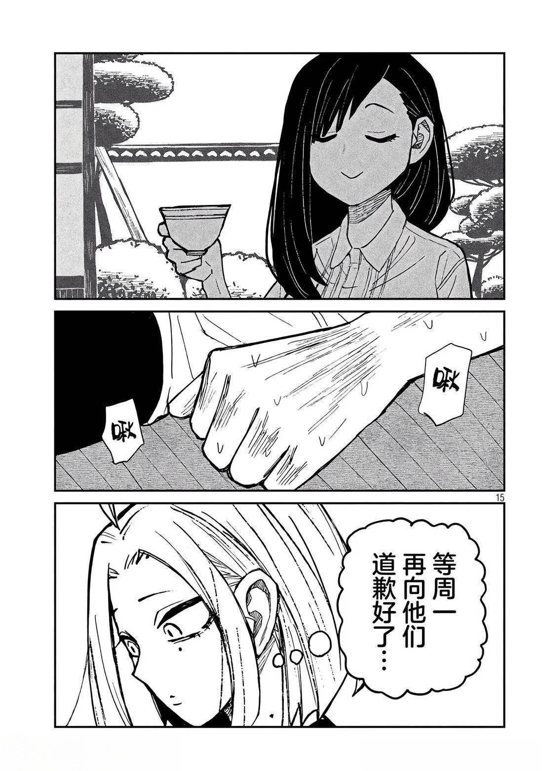 第49话