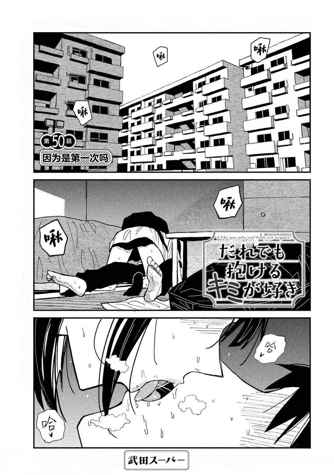 第50话
