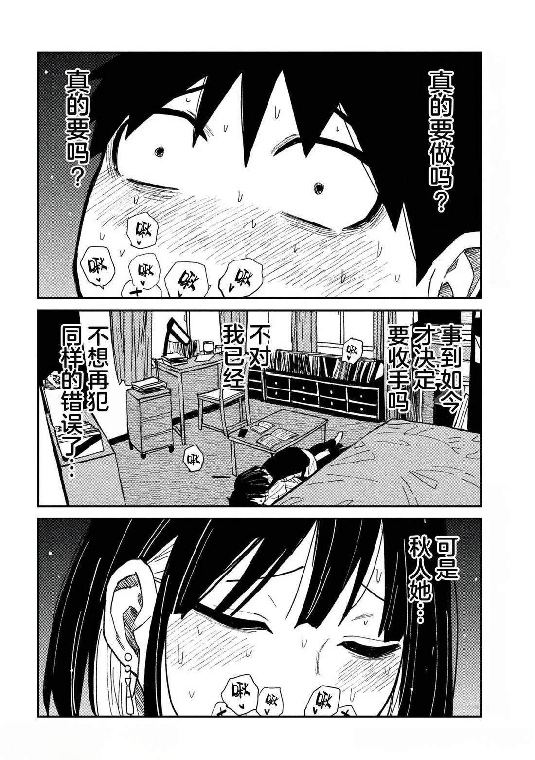 第50话