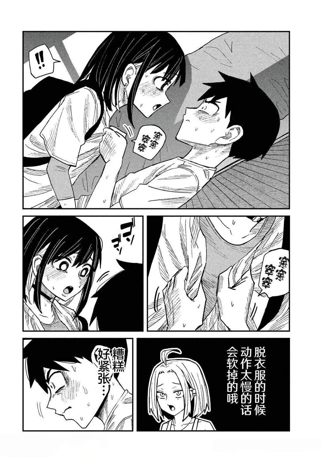 第50话