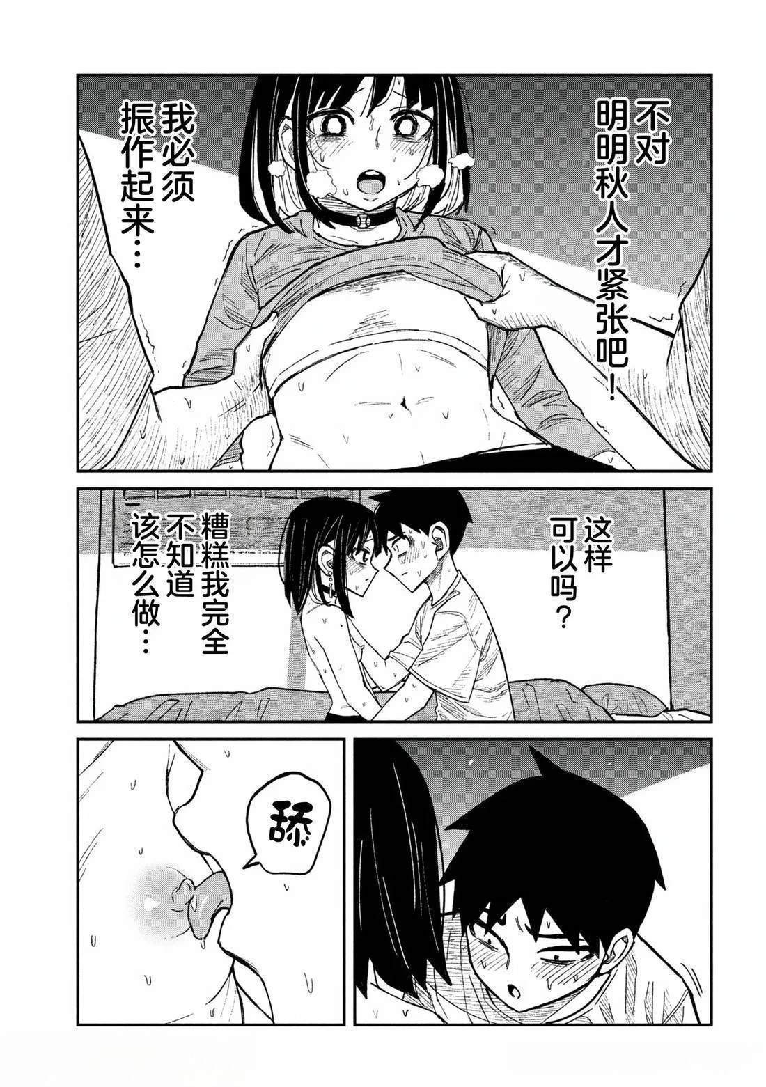 第50话
