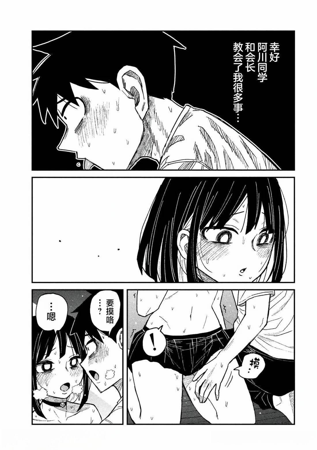 第50话