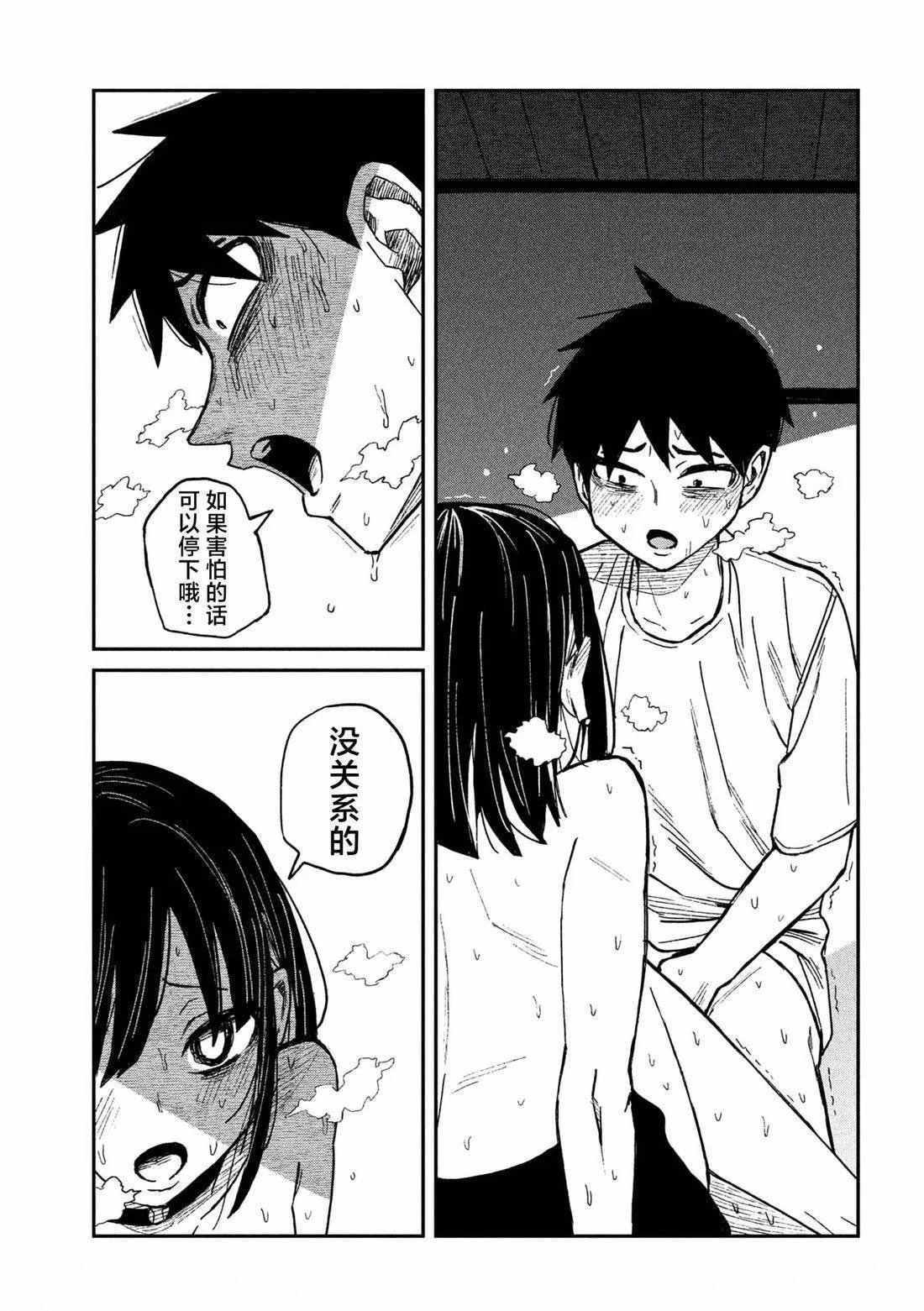 第50话