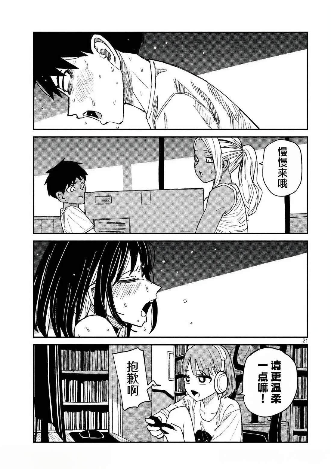 第50话