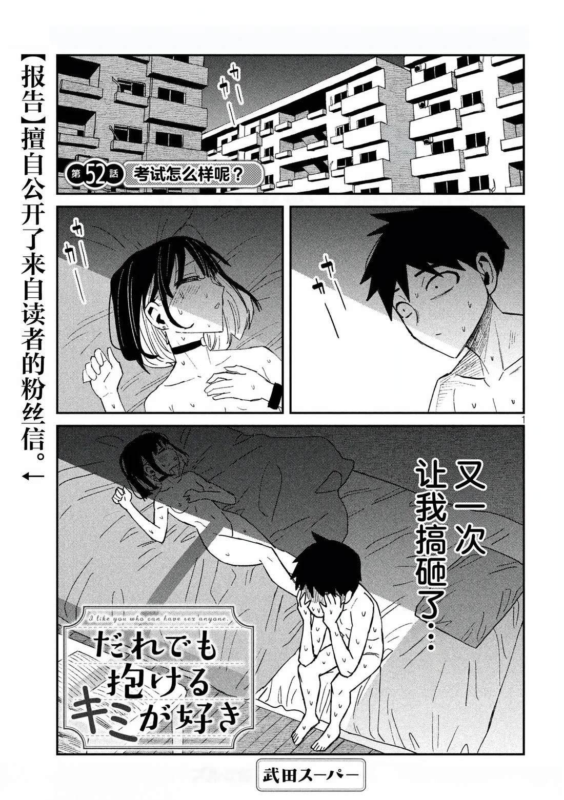 第52话