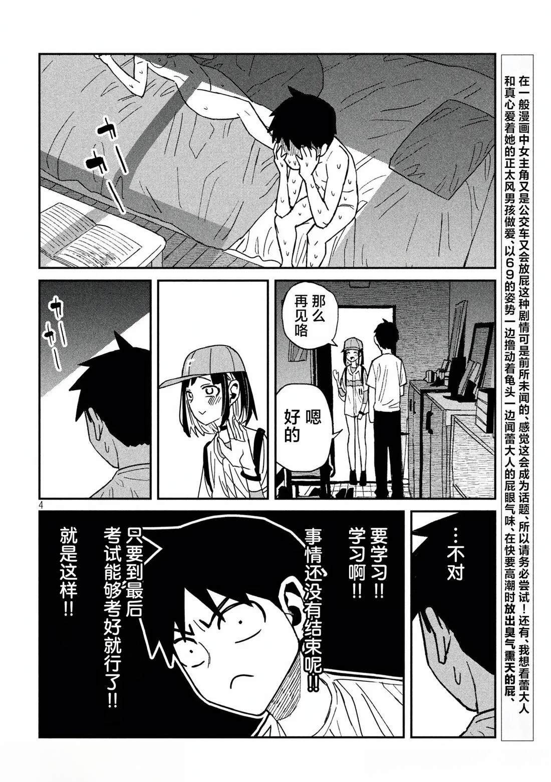 第52话