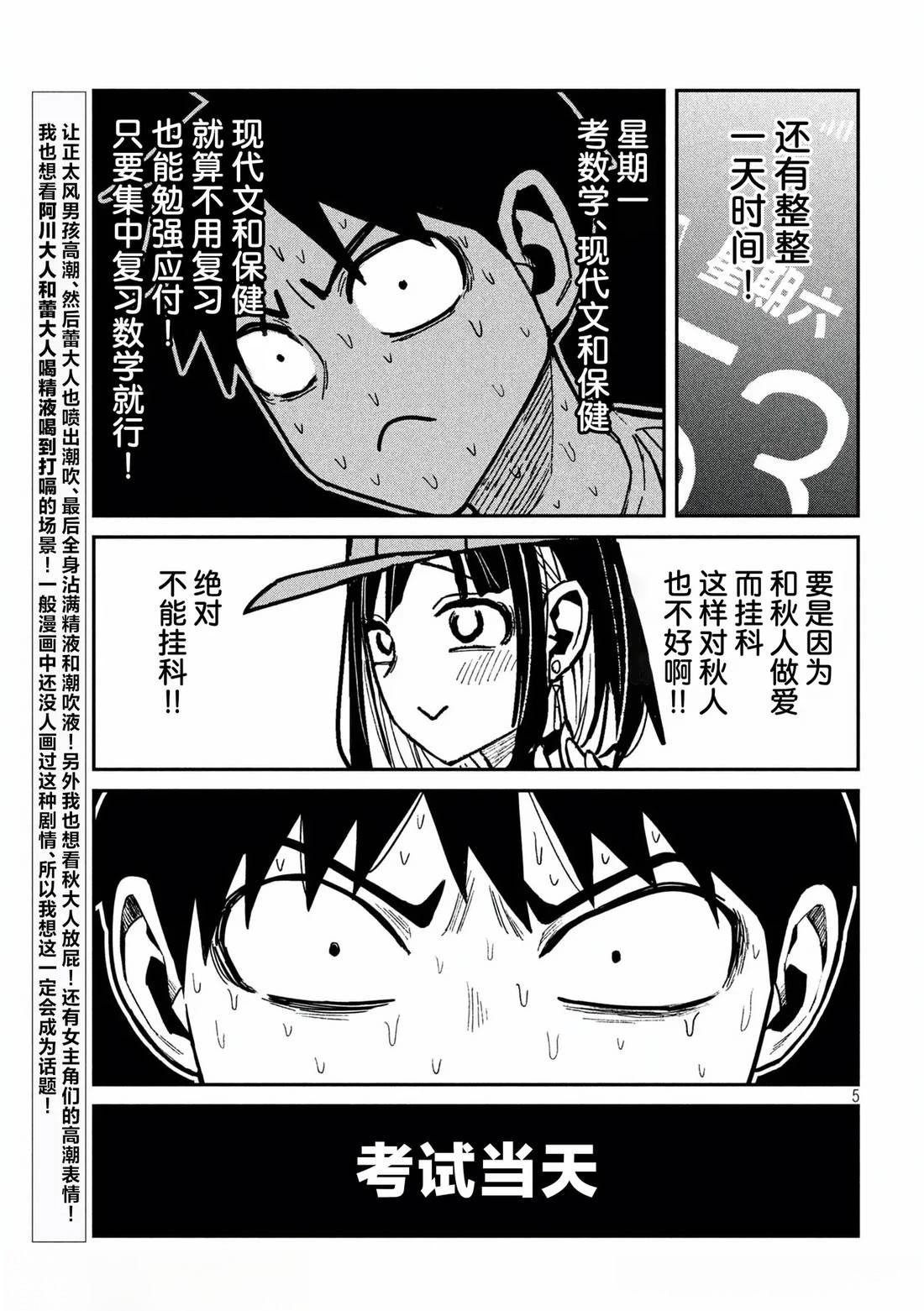 第52话