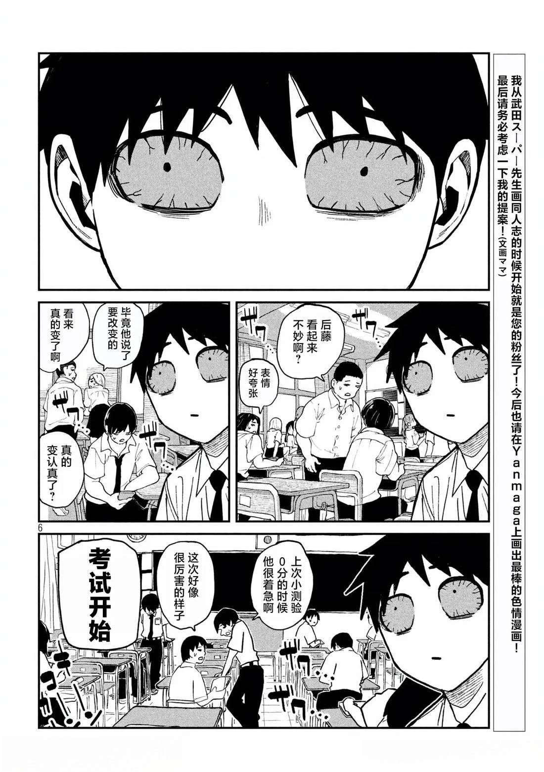 第52话