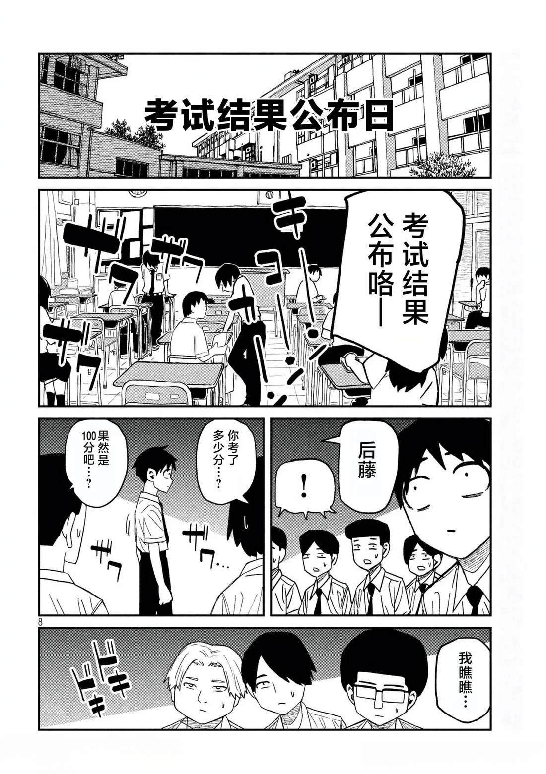 第52话
