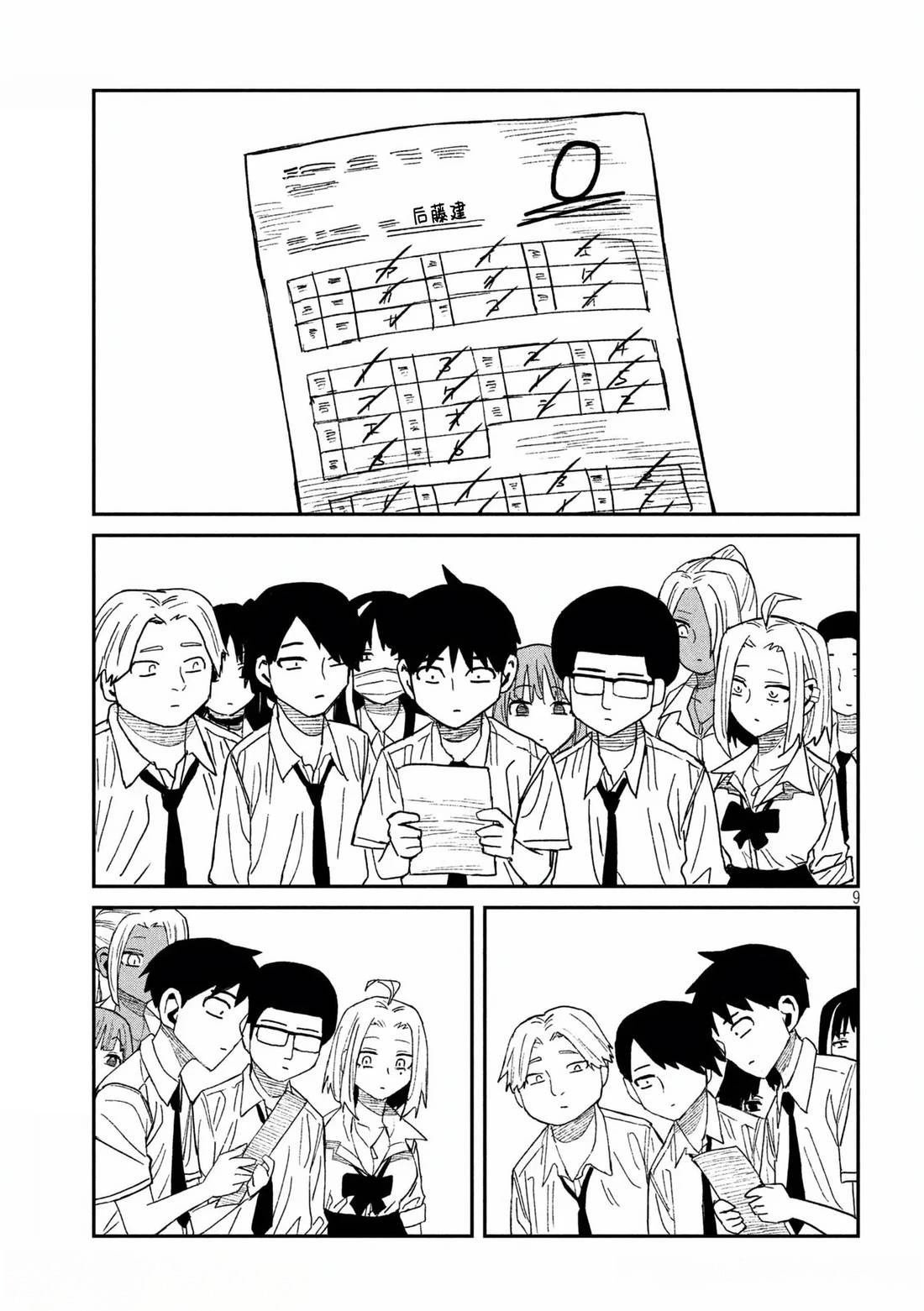 第52话