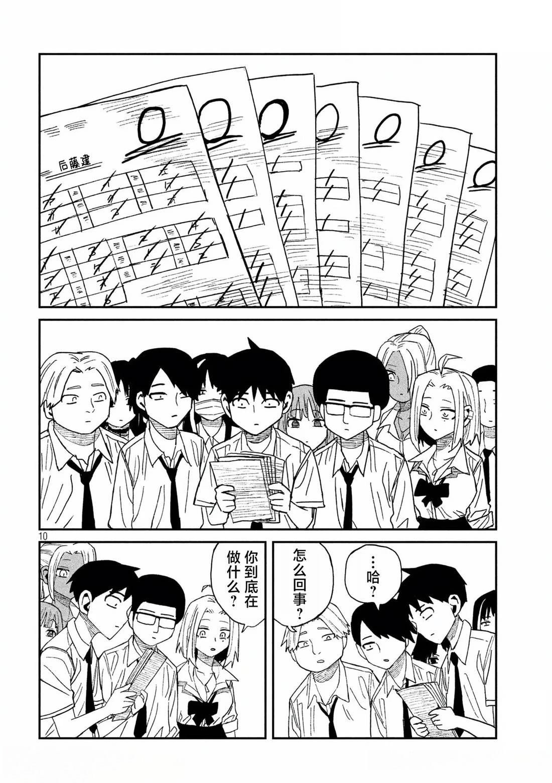 第52话