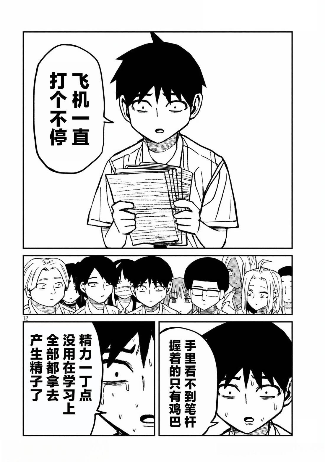 第52话