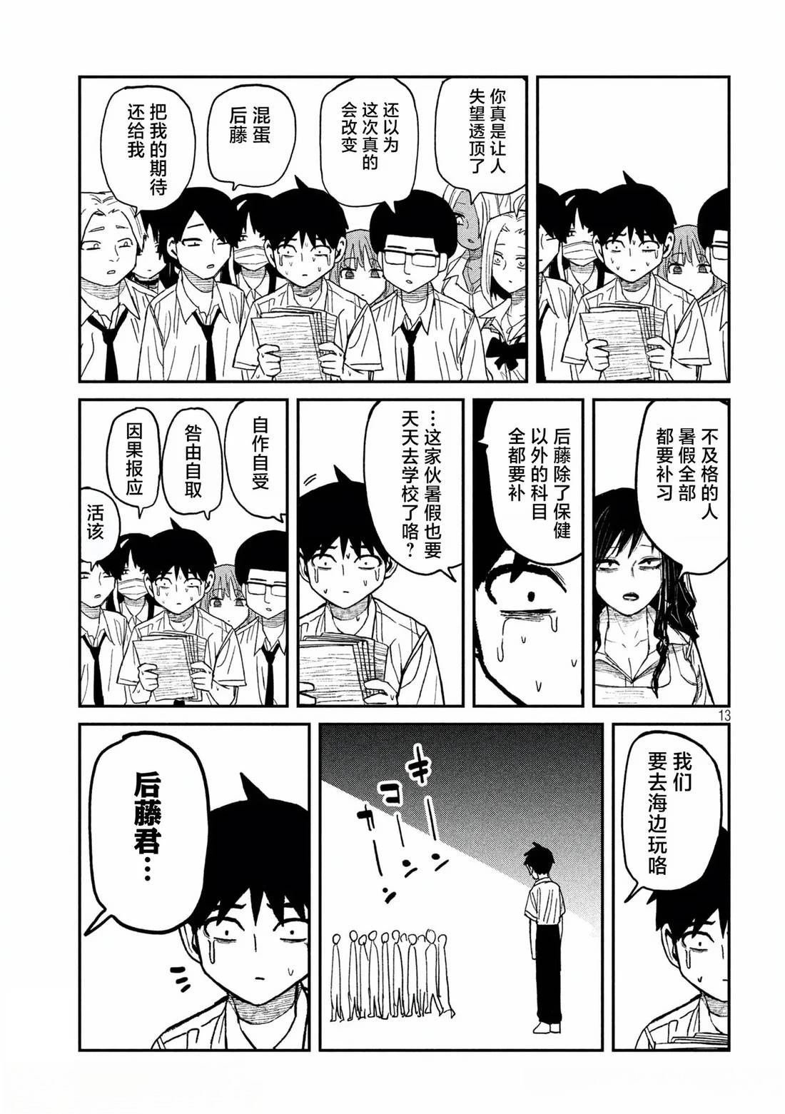 第52话