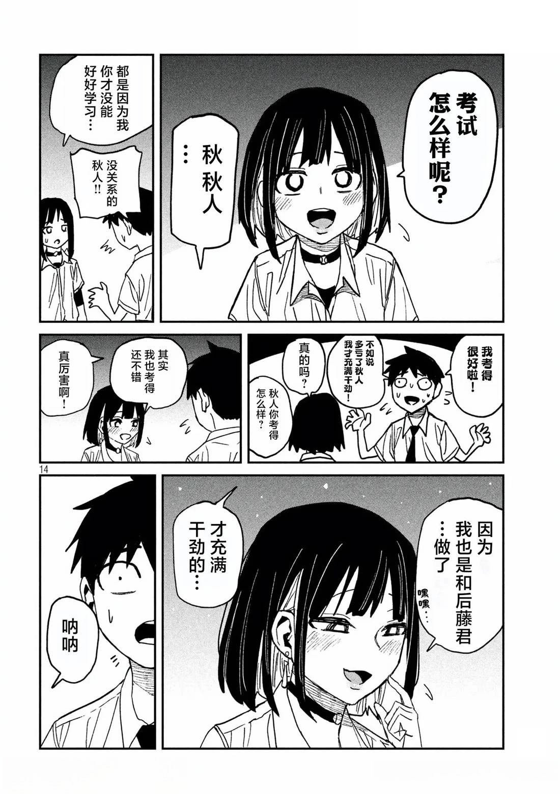 第52话