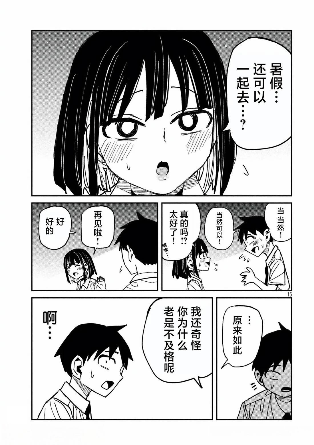 第52话