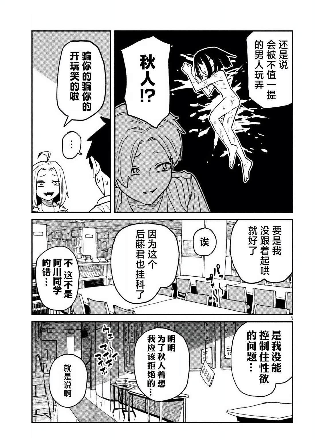 第53话