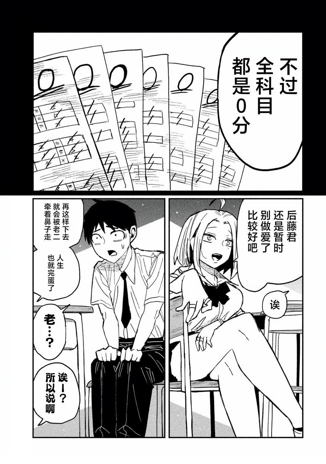 第53话