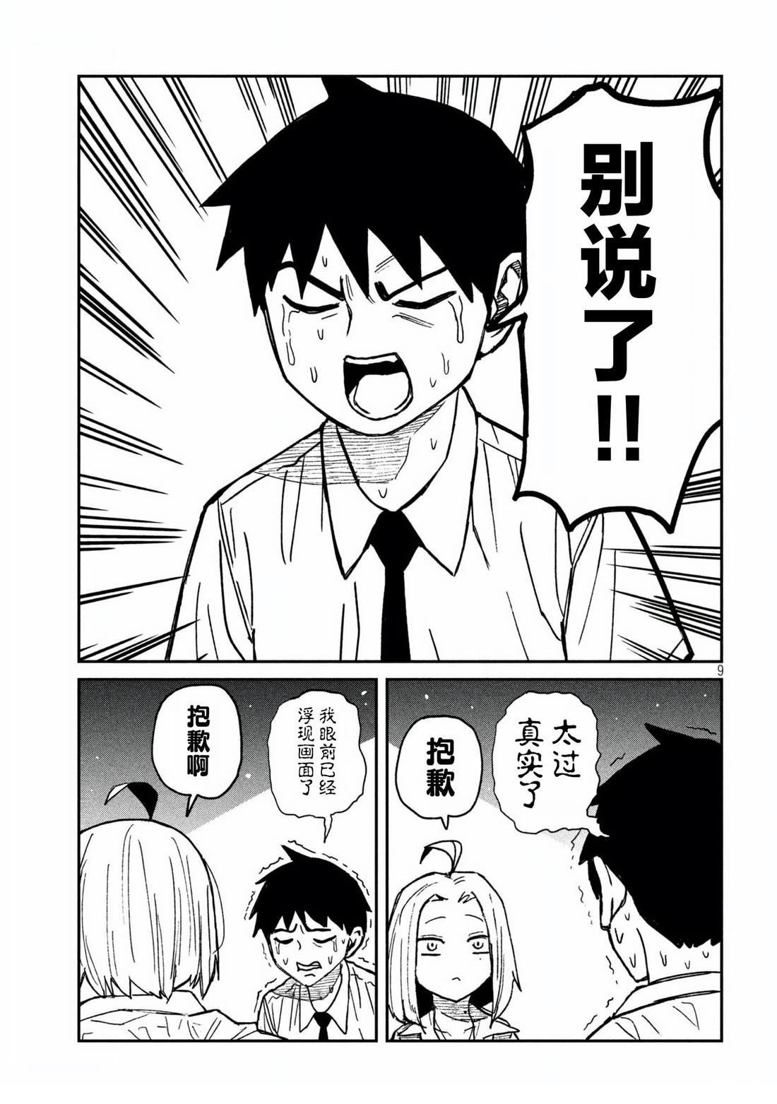 第53话