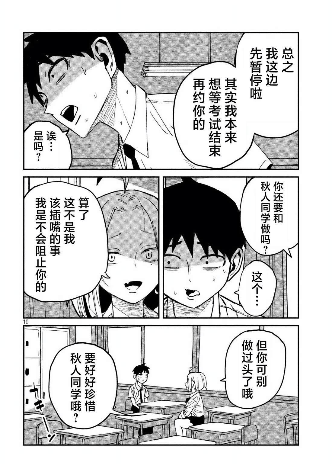 第53话