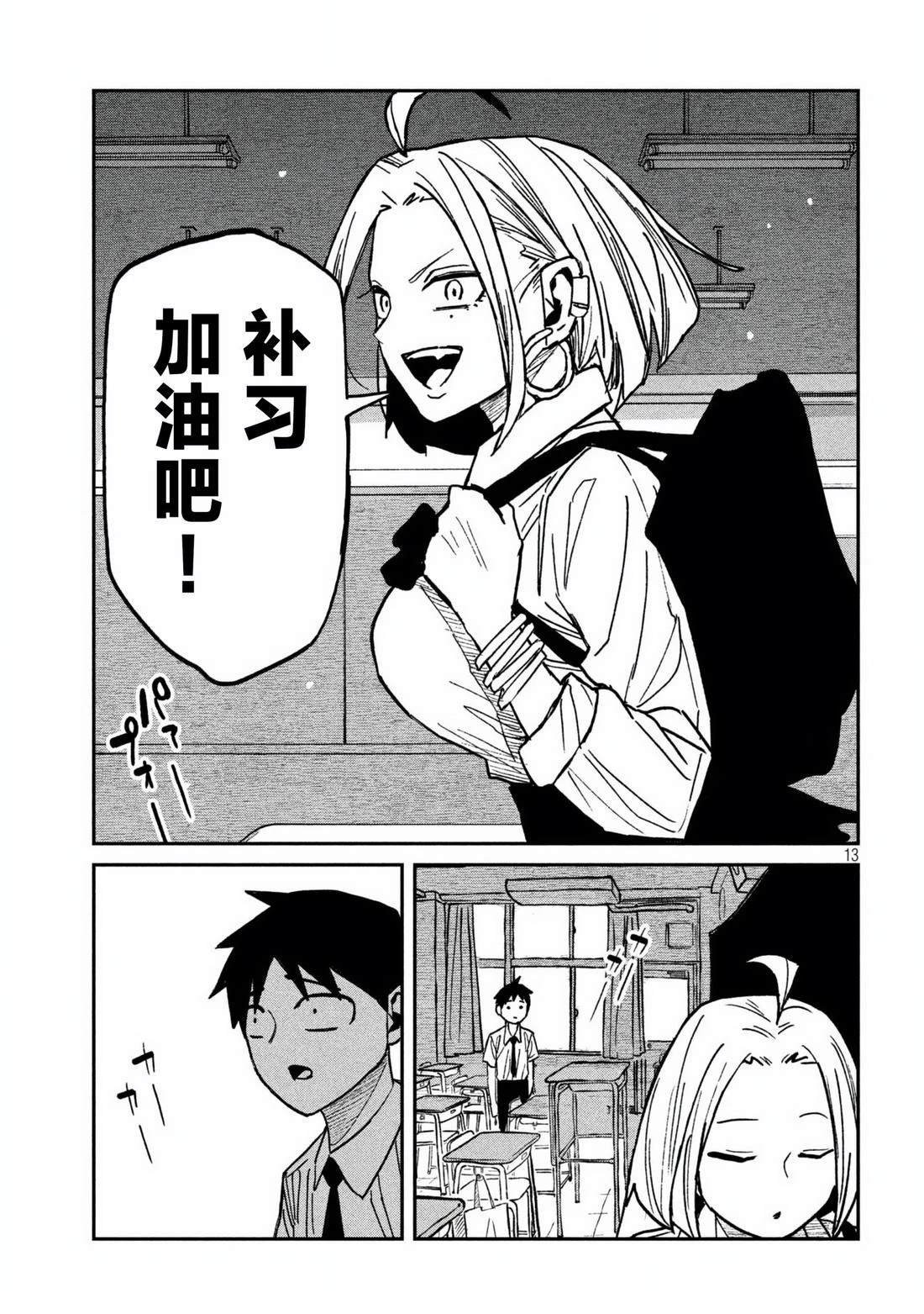 第53话