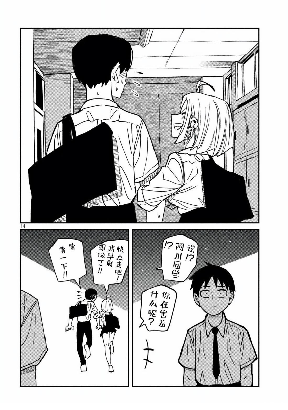 第53话