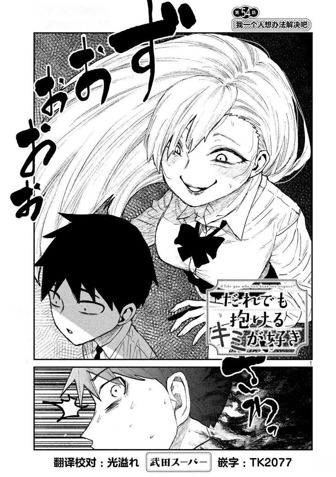 第54话