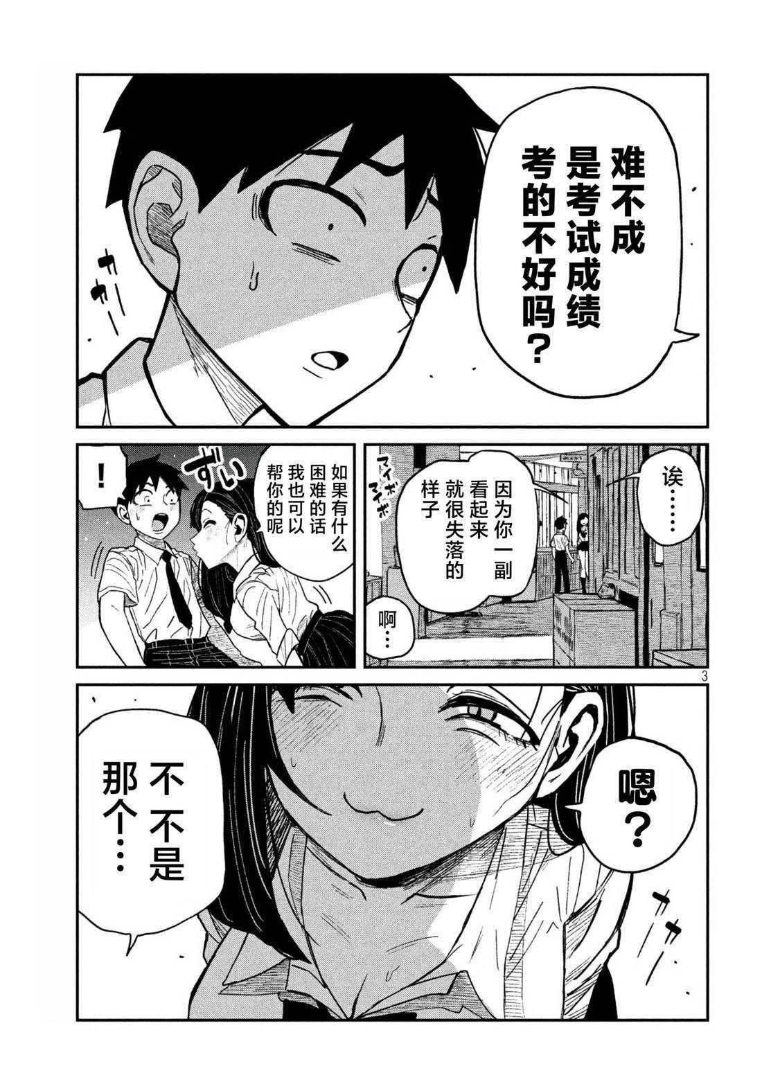 第54话